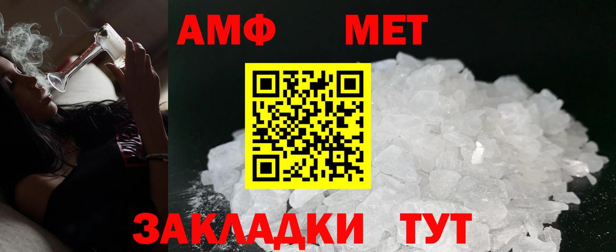 ссылка на мегу ССЫЛКА  Amphetamine  АМФ  Amphetamine Розовый  Вход с VPN  Новодвинск 