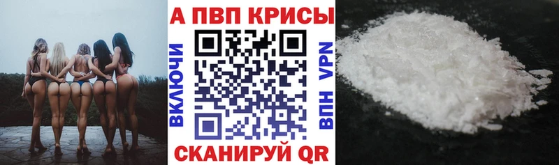 A PVP СК где продают наркотики Новодвинск