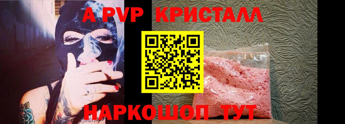 Новодвинск  A PVP мука  Вход с VPN  A PVP  А ПВП кристаллы  Alpha PVP СК 