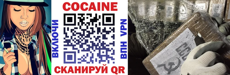 хочу Новодвинск COCAIN Колумбийский