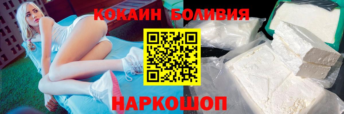 Cocaine VHQ Новодвинск