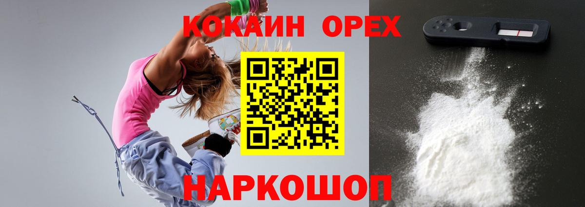 КОКАИН 97%  Cocaine FishScale  Вход с VPN  Новодвинск 