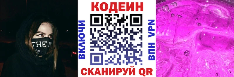 гидра ссылка  Новодвинск  Кодеин напиток Lean (лин) 