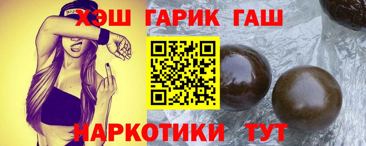 ГАШ ice o lator Новодвинск