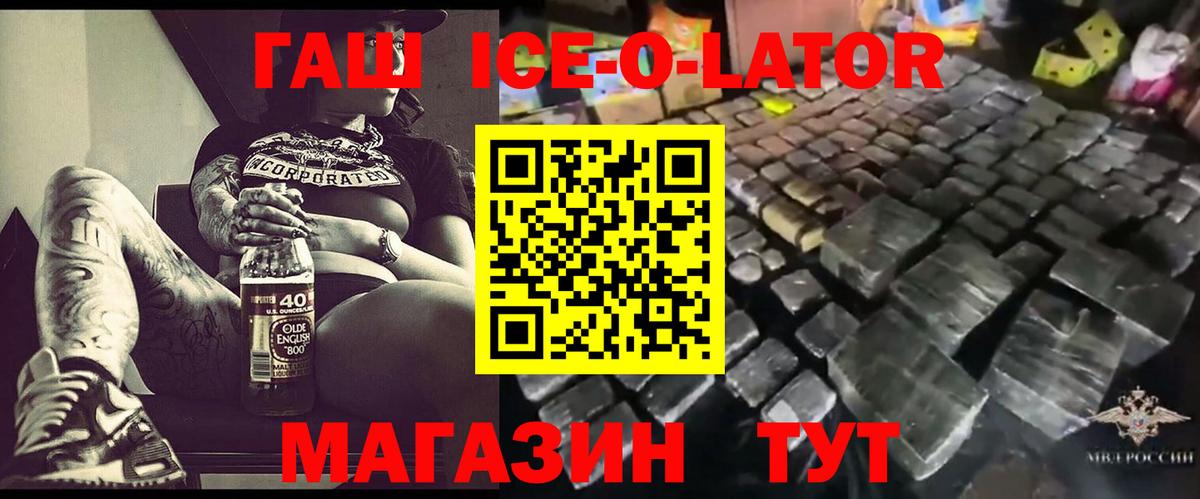 ГАШИШ 40% ТГК  ГАШИШ  наркошоп  Вход с VPN  Новодвинск 