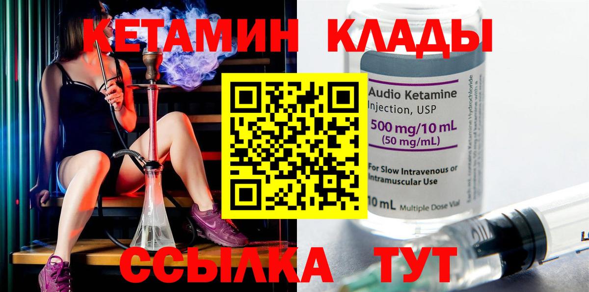 КЕТАМИН VHQ  Вход с VPN  Новодвинск  КЕТАМИН VHQ 