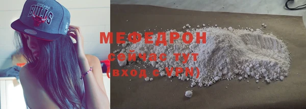 мефедрон Армянск