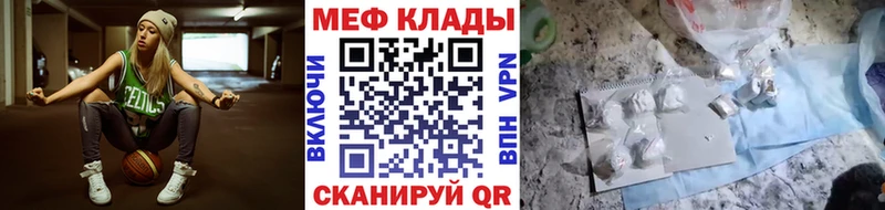 Меф мяу мяу  Новодвинск