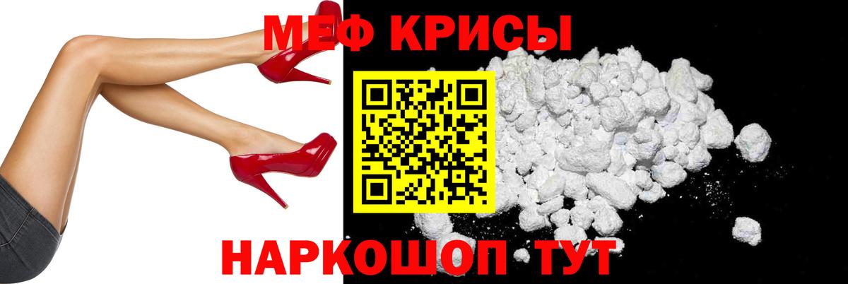 Мефедрон  Новодвинск