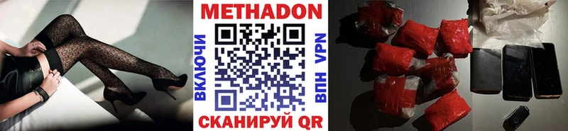 Метадон белоснежный  Новодвинск 
