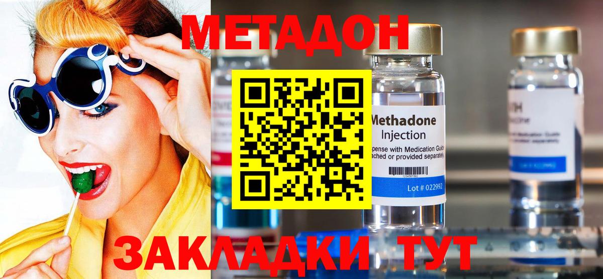 Мефедрон Новодвинск