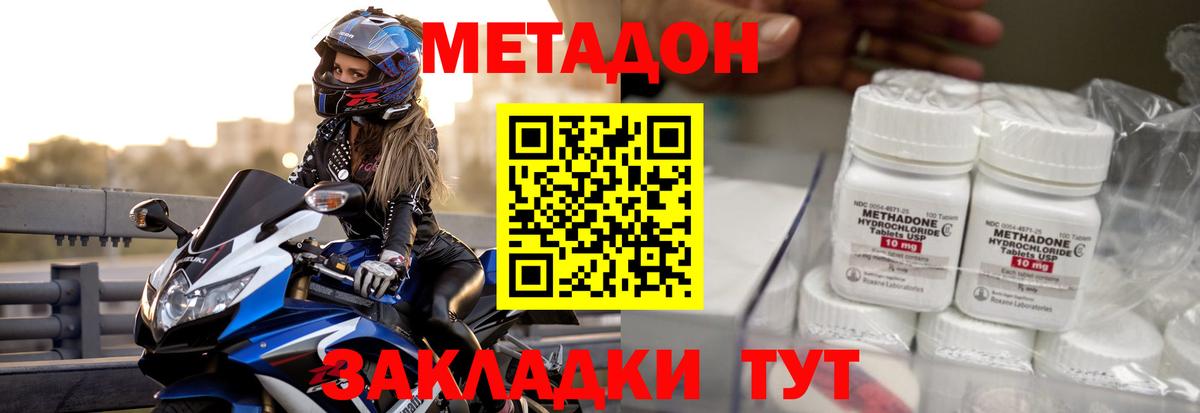 Новодвинск  Метадон белоснежный  Вход с VPN 