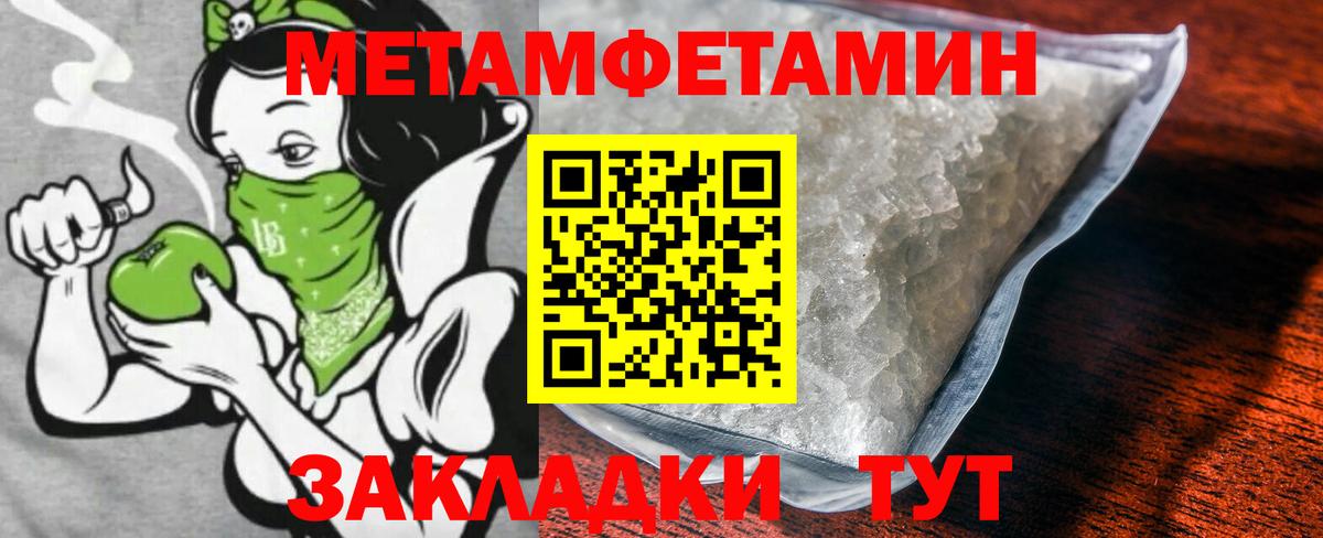 Первитин  МЕТАМФЕТАМИН винт  Вход с VPN  Новодвинск 