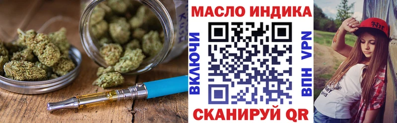 ТГК THC oil  наркошоп  Новодвинск 