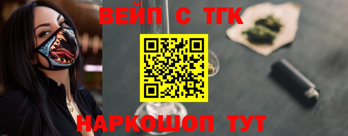 Дистиллят ТГК гашишное масло Новодвинск